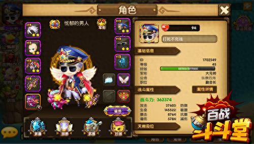 百战斗斗堂两个50%技能(斗斗堂技能大全)插图2 百战斗斗堂两个50%技能(斗斗堂技能大全)插图2