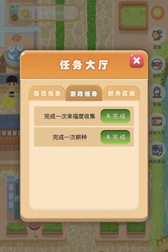 幸福小镇安卓攻略(手游幸福小镇攻略)插图9