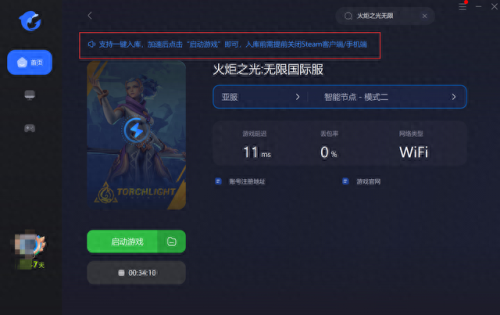 火炬之光2连接失败(火炬之光2运行不了)插图3 火炬之光2连接失败(火炬之光2运行不了)插图3