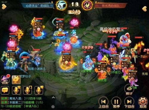 梦幻西游先祖印记效果(魔王寨先祖印记怎么用)插图7