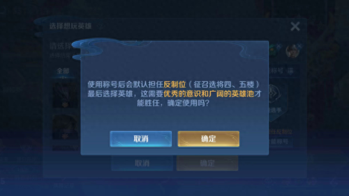 王者荣耀反制位(王者荣耀反制位是什么)插图2