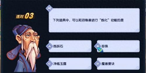 梦幻西游安定坊(梦幻月入10000的赚钱方法)插图4