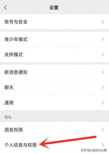 淘宝淘友圈怎么关闭(淘友圈为什么关闭不了)插图3
