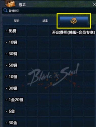 剑灵会员怎么开(剑灵等级礼包)插图2