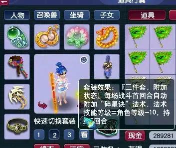 梦幻西游普陀秒多少(梦幻西游普陀单秒)插图1