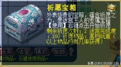 梦幻西游2018年3月维护(梦幻西游2018年大更新)插图6 梦幻西游2018年3月维护(梦幻西游2018年大更新)插图6