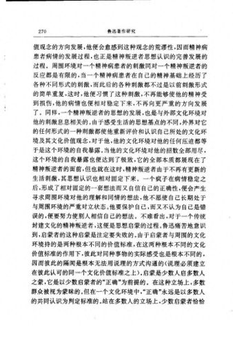 狂人日记的作者(狂人日记两个作者)插图9 狂人日记的作者(狂人日记两个作者)插图9