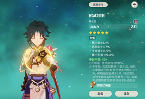 岩中幽谷怎么开启(原神岩中幽谷秘境入口)插图4