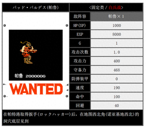 重装机兵第攻略(重装机兵详细攻略完整版)