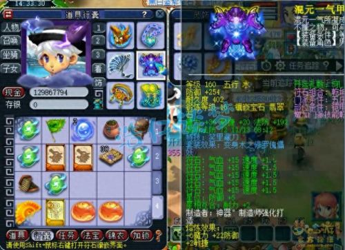 梦幻西游175五庄双治疗(梦幻西游175五庄展示)插图3