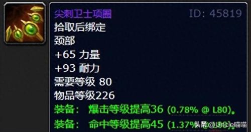 dnf魔兽版本什么装备最好(dnf60版本有什么好装备)插图3