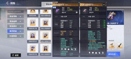 无赦单职业传奇打装备秘诀(晶核无赦选哪三件)插图7 无赦单职业传奇打装备秘诀(晶核无赦选哪三件)插图7