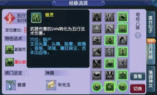 梦幻西游 普陀伤害公式(普陀伤害计算公式)插图5