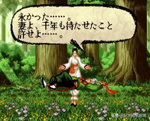 侍魂5boss(侍魂5boss版)插图18