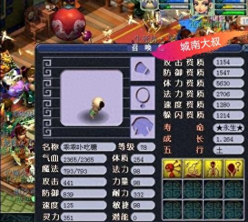 梦幻西游资料片大全(梦幻西游最新资料片视频)插图3