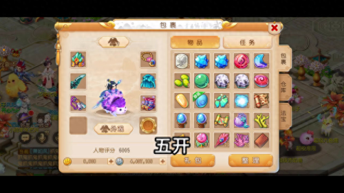 梦幻西游法宝飞剑(法宝飞剑效果)插图