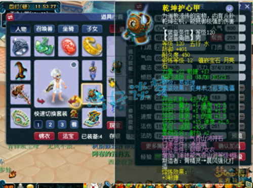 梦幻西游气五庄能玩吗(梦幻西游平民力五庄攻略)插图3