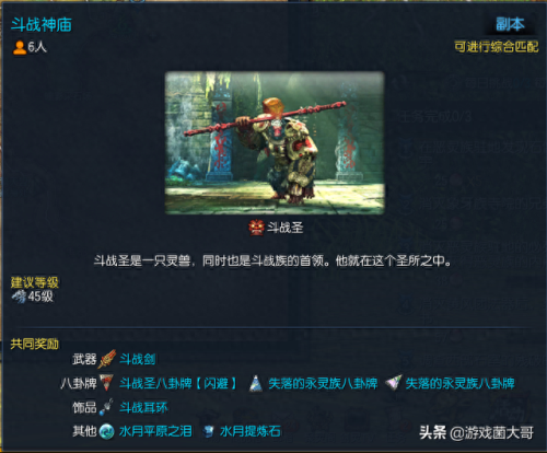 御龙林毒液(剑灵御龙林副本在哪)插图6 御龙林毒液(剑灵御龙林副本在哪)插图6