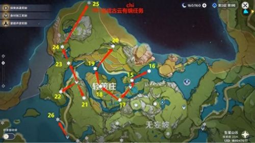 原神岩神瞳分布(岩神瞳位置地图)插图1