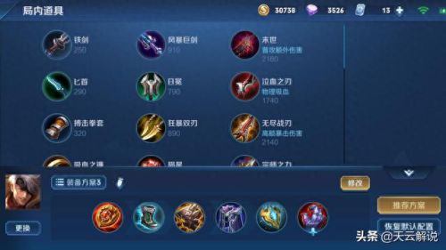 如何使用夏侯--技能(夏侯惇技能最佳设置)插图5