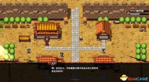 吞食孔明传宝物攻略(三国孔明传宝物详解)插图3