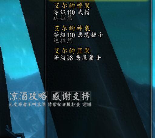 魔兽世界恶魔猎手怎么创建(魔兽世界恶魔猎手新手教程)