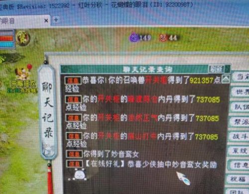 大话西游2要点卡吗(什么游戏一天稳入100)插图5 大话西游2要点卡吗(什么游戏一天稳入100)插图5