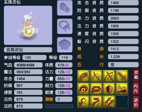 梦幻西游奇珍异兽(梦幻西游珍兽介绍)插图1 梦幻西游奇珍异兽(梦幻西游珍兽介绍)插图1