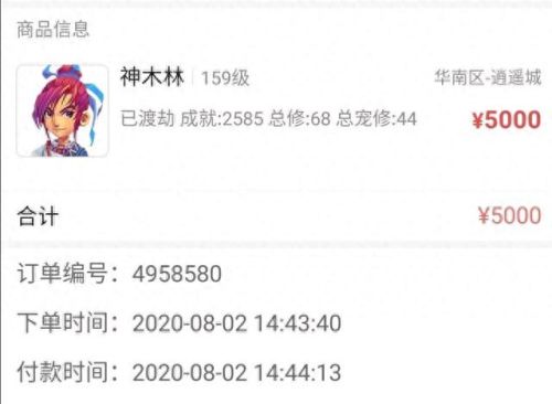 梦幻西游170师门赚钱吗(梦幻月入10000的赚钱方法)插图