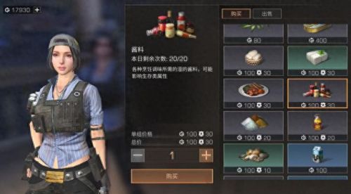 明日之后食谱(明日食谱500例)插图3