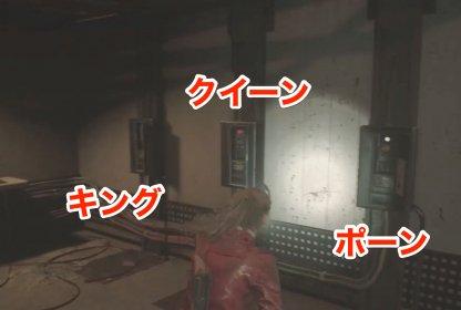 生化危机2 攻略(生化危机1电子锁密码)插图19