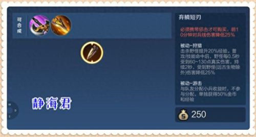 王者荣耀装备冷却时间(王者荣耀冷却装备你真的懂吗)