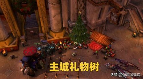 魔兽世界冬幕节坐骑(魔兽世界冬慕节坐骑)插图4