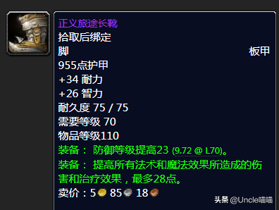 泰罗克掉落(泰罗奥特曼第1集)插图42