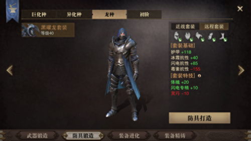 猎魂觉醒40级攻略(猎魂觉醒1-80级阵容)插图 猎魂觉醒40级攻略(猎魂觉醒1-80级阵容)插图