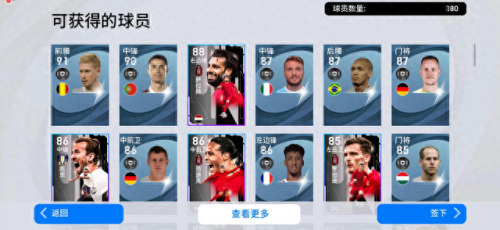 实况11(实况足球11)插图1 实况11(实况足球11)插图1