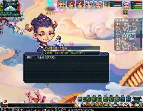 梦幻西游打石猴授徒怎么得牌子(石猴授徒食材坐标)插图3