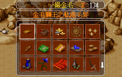 金庸群侠传x攻略开局(金庸群侠传x完美通关攻略)插图1