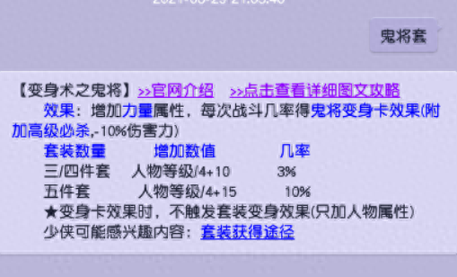 梦幻西游附带躲避的变身卡(梦幻西游隐藏变身卡效果)插图1 梦幻西游附带躲避的变身卡(梦幻西游隐藏变身卡效果)插图1