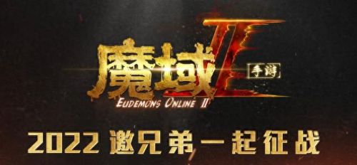 新久久魔域(九九互通魔域)插图