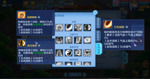 手机版神武天宫技能加点(神武天策和天宫哪个好)插图3