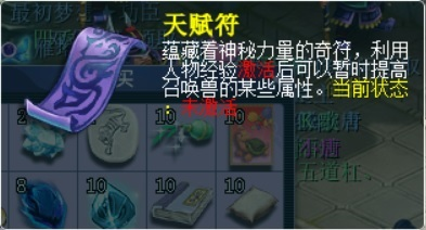 梦幻西游须弥宠选择(梦幻西游须弥宠装选择)插图8