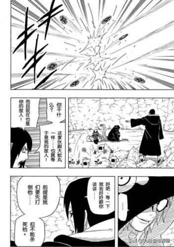 弱点 68话 土豪漫画(你再凶一下试试漫画68话)插图13