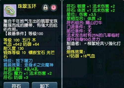 梦幻西游80高防甲(梦幻西游加防御力的套装)插图 梦幻西游80高防甲(梦幻西游加防御力的套装)插图