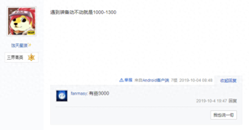 梦幻西游手游师门要环装(梦幻师门任务物品汇总)插图