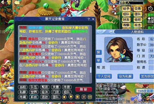 梦幻西游的改变颜色(梦幻字体颜色代码大全)插图1 梦幻西游的改变颜色(梦幻字体颜色代码大全)插图1