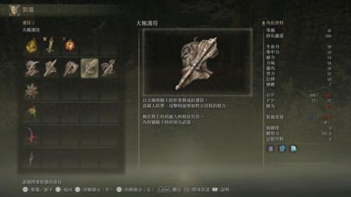 艾尔登法环存档位置(艾尔登法环存档替换工具怎么用)插图8