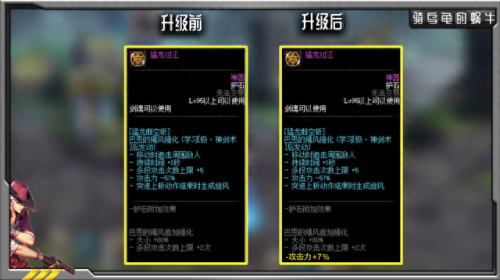 剑魂80级能学新技能(剑魂60级技能没用吗)插图2