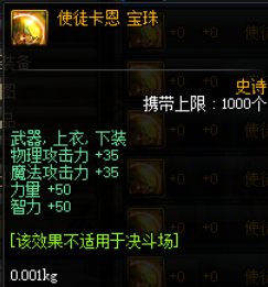 地下城剑魔带什么装备最好(似雨幽离剑魔装备)插图