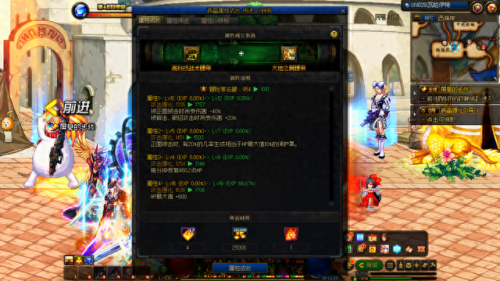 105装备分解(105装备词条)插图3